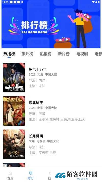 木星影视app下载