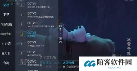 野火直播电视版