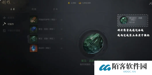 剑灵2怎么升级武器 剑灵2手游武器升级玩法攻略