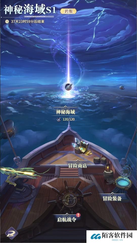 《永夜降临:复苏》神秘海域|深海秘境正式开启!大批福利来袭