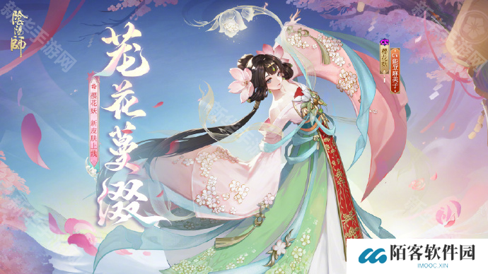 阴阳师樱花妖茏花蔓缀怎么获得-樱花妖初音未来联动皮肤茏花蔓缀获取方法