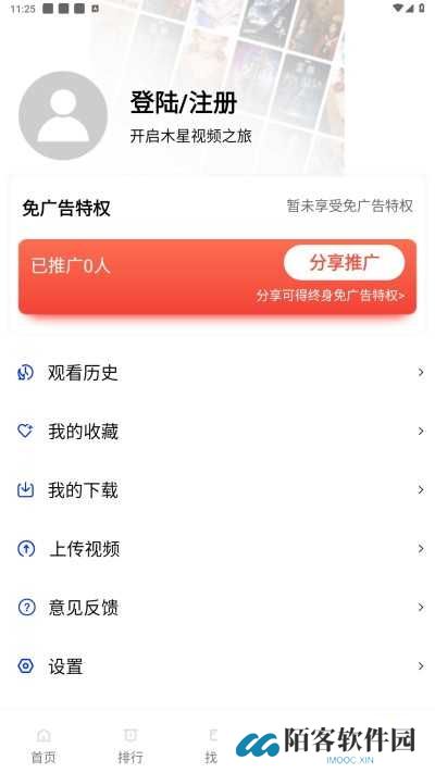 木星影视app下载