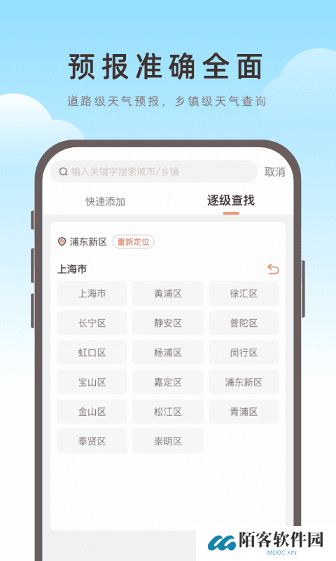 海鸥天气预报