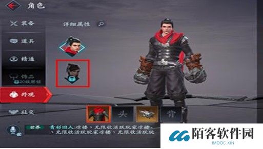 《流星蝴蝶剑手游》人物性别更换方法