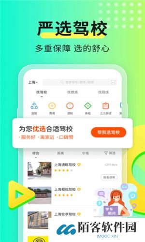 元贝驾考