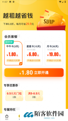 租号牛