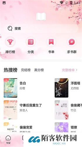 海棠搜书