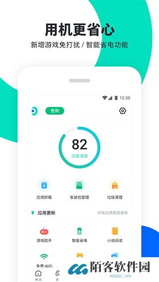 pp手机助手