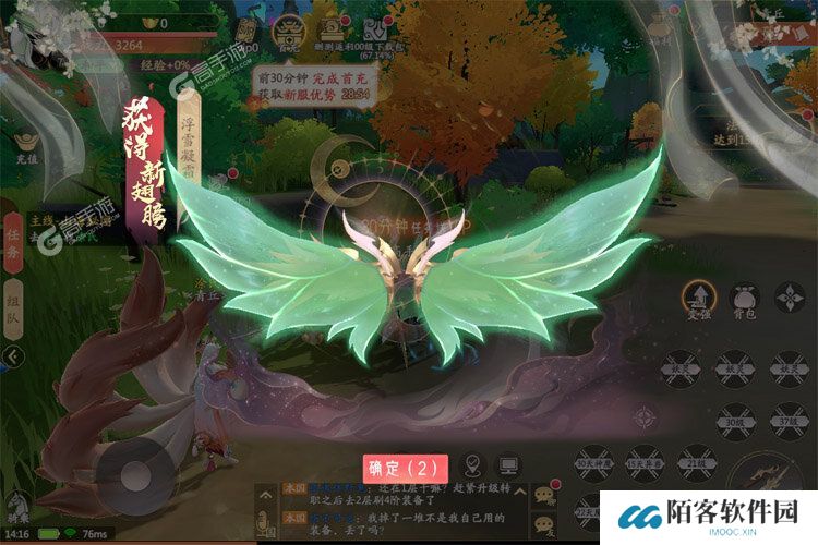 山海与妖灵下载