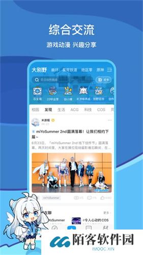 米哈游账号管理中心