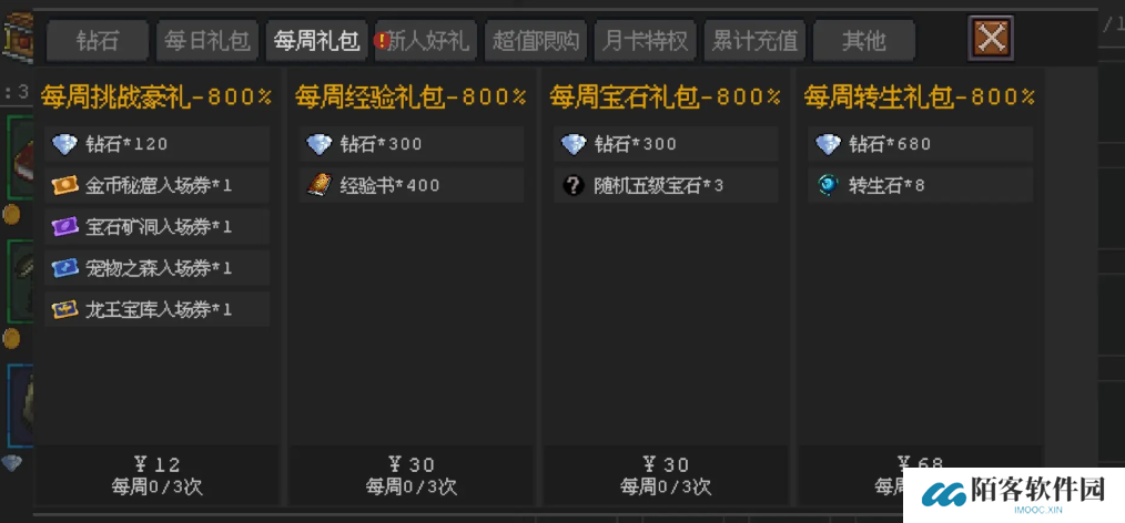 魔法之路攻略大全 魔法之路手游新手教程分享_魔法之路