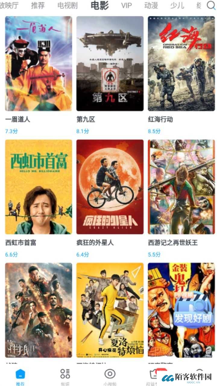 今日影视app下载
