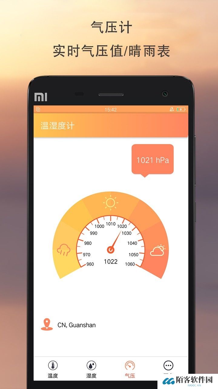 温湿度计