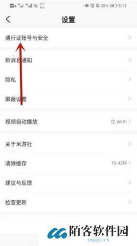 米哈游账号管理中心