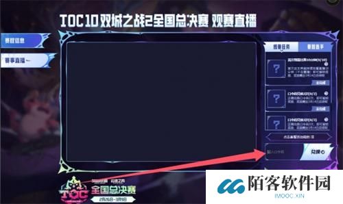 云顶之弈toc10口令有哪些
