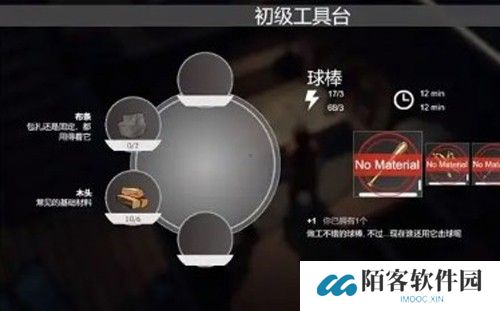 苏醒之路游戏攻略8