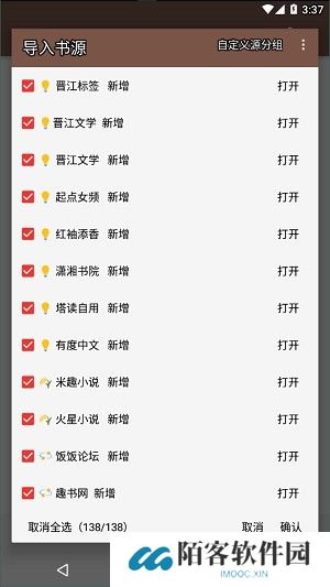 阅读app书源2023精品书源在哪里 书源推荐