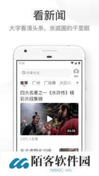 UC大字版