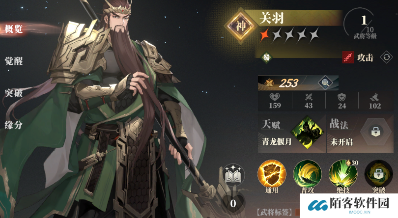 三国志幻想大陆2枭之歌关羽怎么样 三幻2关羽技能强度详解_三国志幻想大陆2枭之歌