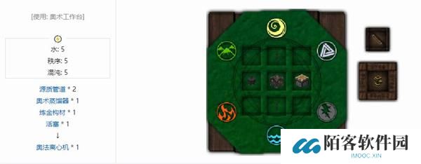 我的世界神秘时代4炼金术怎么合成
