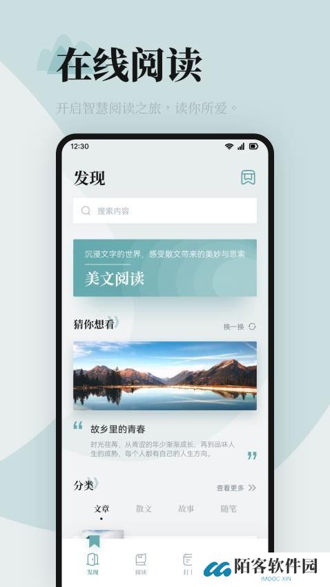 海棠书屋阅读器安卓版