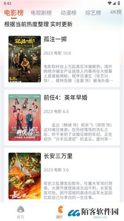 奇酷影视软件下载