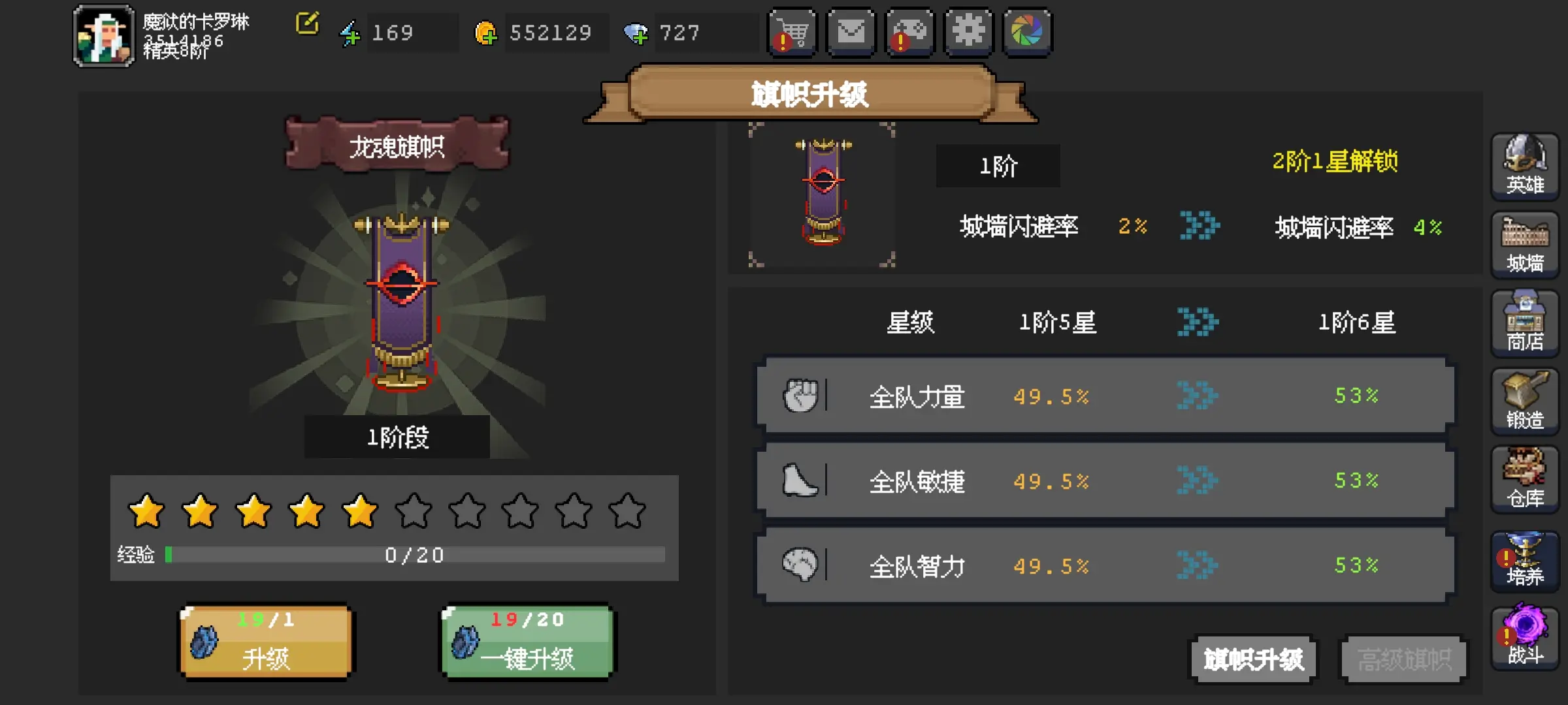 魔法之路平民攻略 平民最强阵容