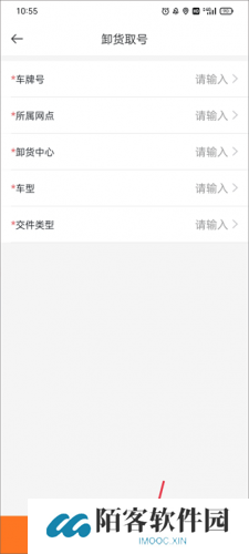 申行者司机版