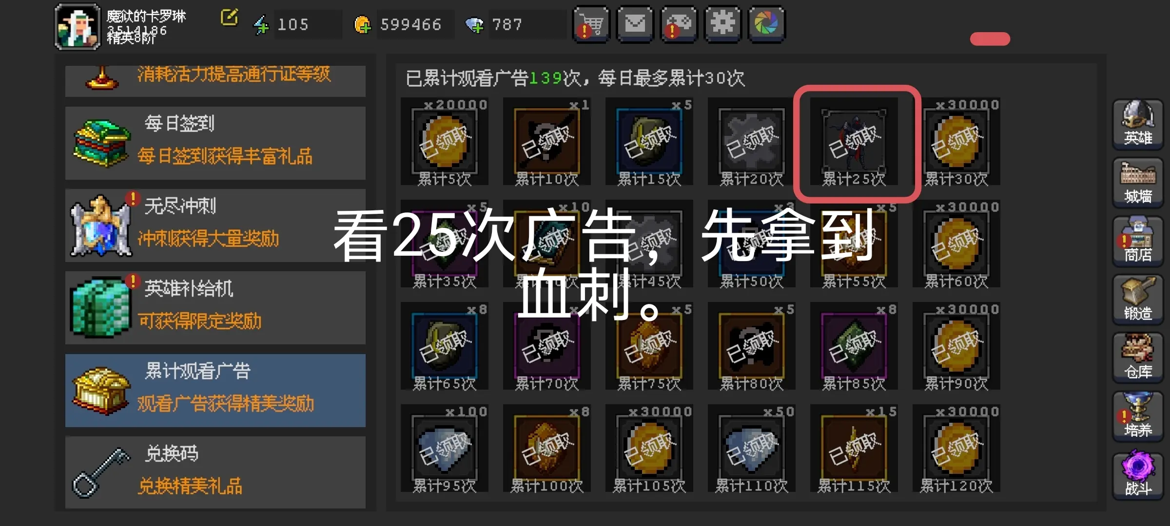 魔法之路平民攻略 平民最强阵容