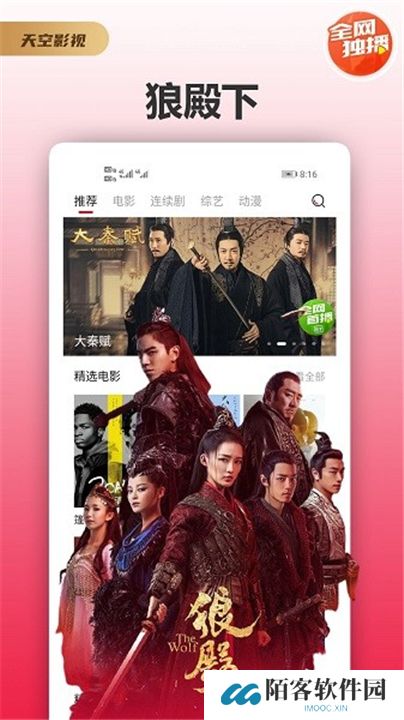 天空影视下载