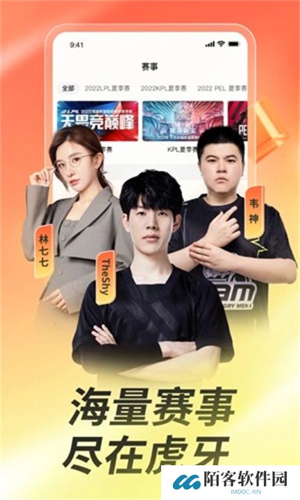 虎牙直播下载安装