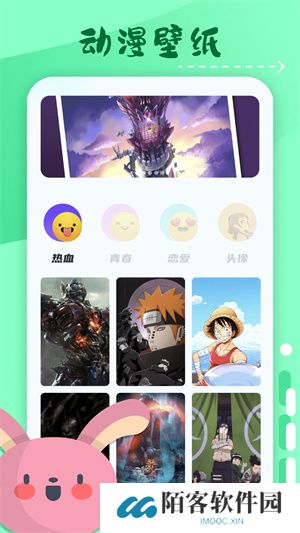 横风动漫app