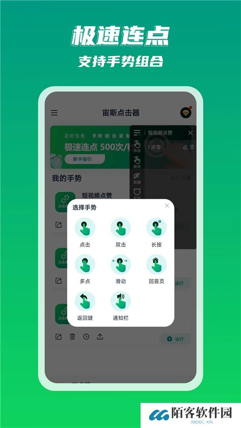 宙斯点击器
