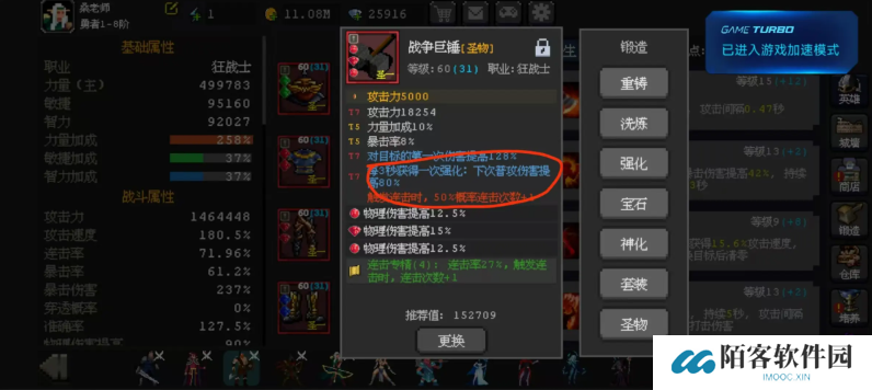 魔法之路阵容推荐  最强阵容搭配攻略[多图]图片2