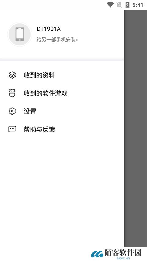 360安全换机
