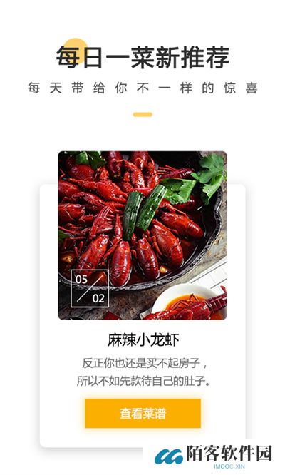菜谱大全家常菜