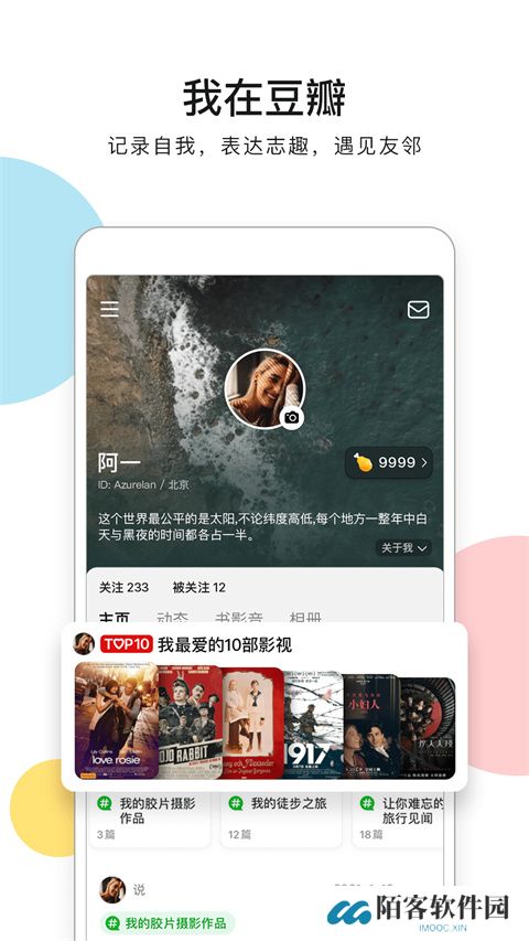 豆瓣电视剧