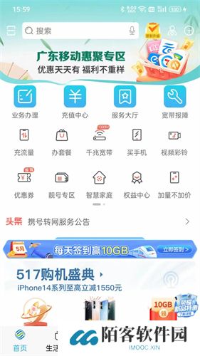 广东移动