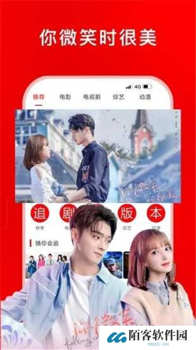 追剧影视大全下载
