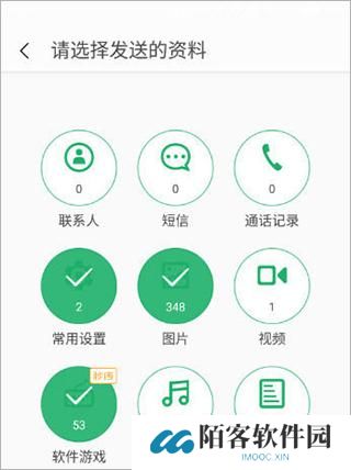 360安全换机