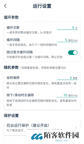 宙斯点击器