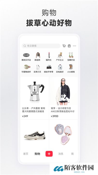 小红书APP中文版