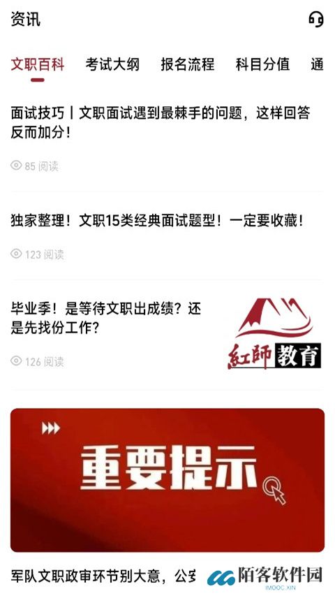 红师教育