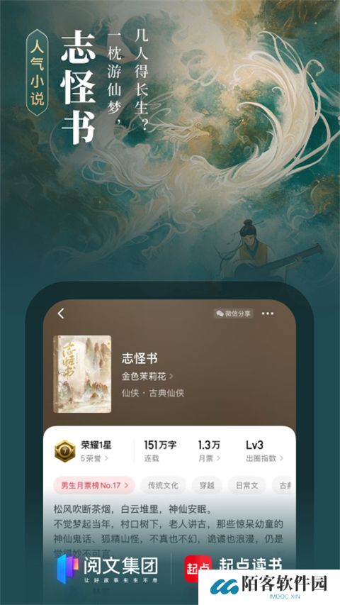 起点中文网小说