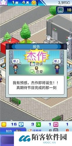 开拍电视制作物语