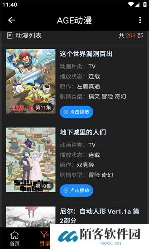 age动漫app