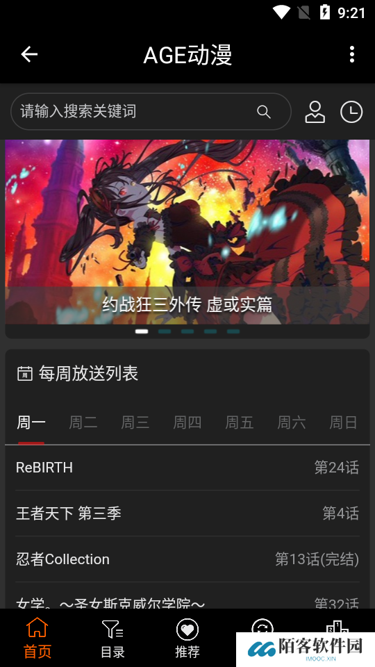 age动漫安装包