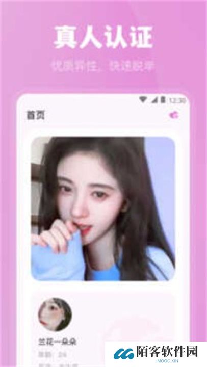 魅影直播软件交友平台下载