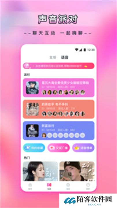 新月直播app交友