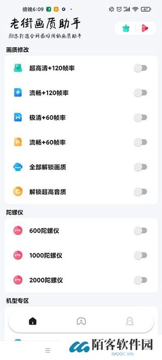 香肠派对画质助手